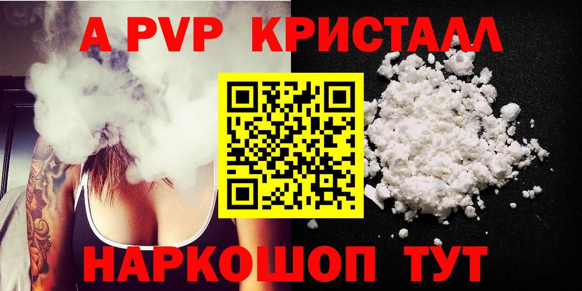 APVP мука  A PVP СК КРИС  Alpha PVP  Вход с VPN  Красногорск  Alfa_PVP мука 