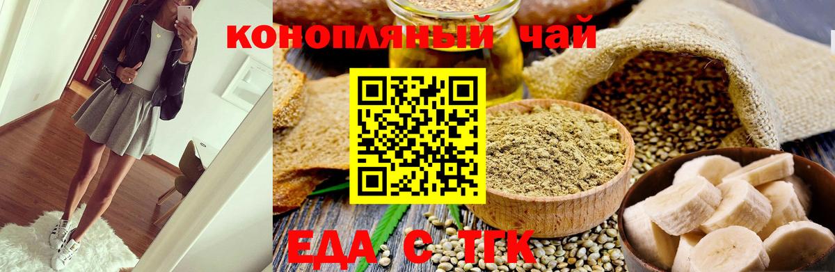 Canna-Cookies конопля  Вход с VPN  Красногорск 
