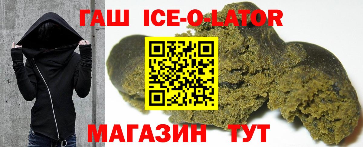 Красногорск  ГАШИШ индика сатива  Вход с VPN 