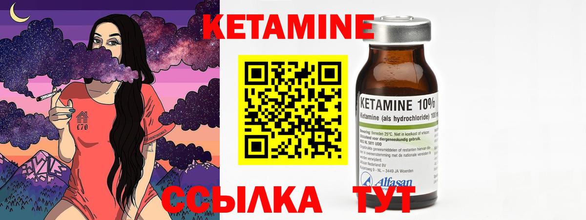 КЕТАМИН ketamine  Вход с VPN  Кетамин VHQ  Красногорск 