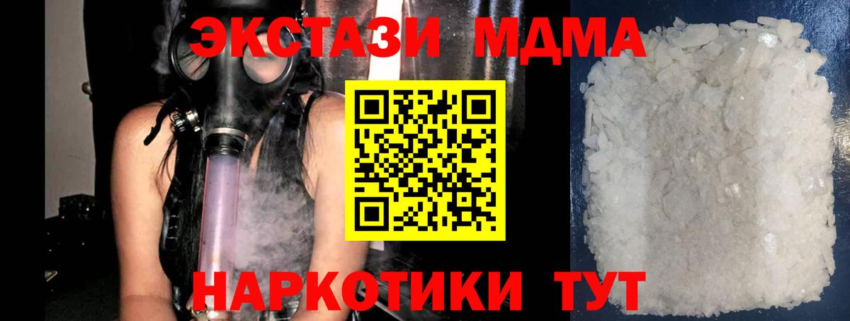 MDMA VHQ  MDMA Molly  MDMA  Вход с VPN  Красногорск 