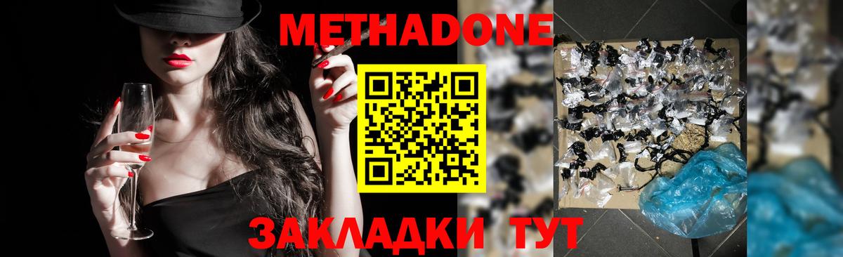 МЕТАДОН methadone  KRAKEN ТОР  Вход с VPN  Красногорск  МЕТАДОН VHQ 