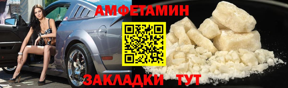 Метамфетамин мет Красногорск