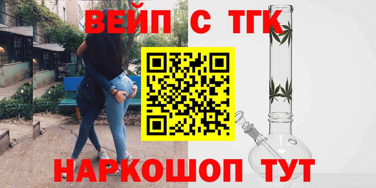 Дистиллят ТГК гашишное масло Красногорск
