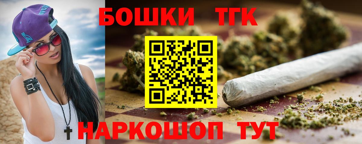 Красногорск  Каннабис сатива  Вход с VPN  МАРИХУАНА Bruce Banner  Канабис индика 