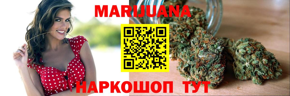 Бошки Шишки White Widow Красногорск